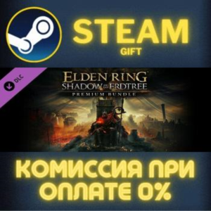 ELDEN RING Shadow of the Erdtree Deluxe Edition STEAM