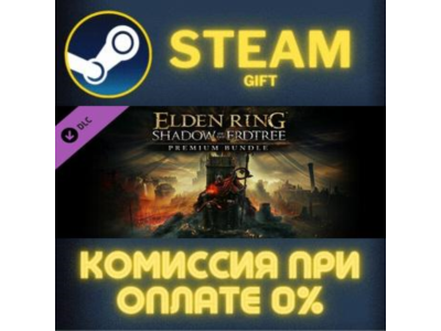 ELDEN RING Shadow of the Erdtree Deluxe Edition СТИМ ПК