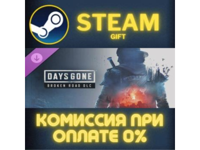 Days Gone - Broken Road DLC STEAM PC GIFT AUTO DELIVERY