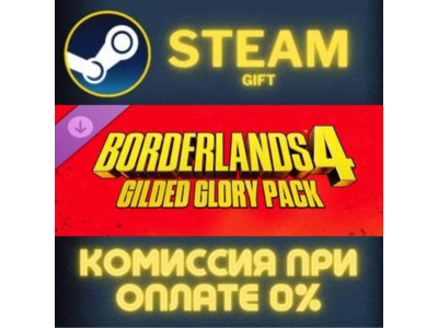 Borderlands®4: Gilded Glory Pack STEAM PC GIFT