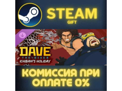 DAVE THE DIVER - Ichiban's Holiday Content Pack СТИМ ПК