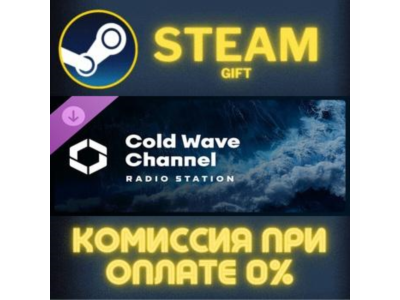 Cities: Skylines II - Cold Wave Channel СТИМ ПК ГИФТ