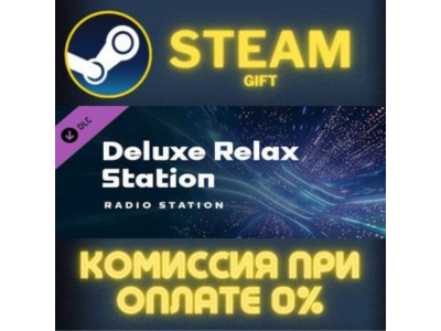 Cities: Skylines II - Deluxe Relax Station СТИМ ПК ГИФТ