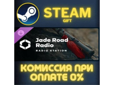 Cities: Skylines II - Jade Road Radio СТИМ ПК ГИФТ