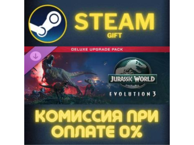 Jurassic World Evolution 3: Deluxe Upgrade Pack СТИМ ПК