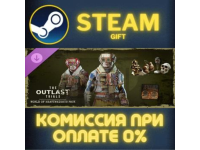 The Outlast Trials - World of Heavyweights Pack STEAM