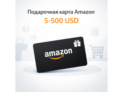 Подарочная карта Amazon 5–500 USD | Регион USA | Быстрая доставка
