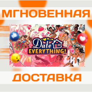DATE EVERYTHING!  STEAM  KEY