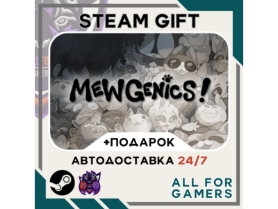 📘 Mewgenics Steam GIFT ⭐Авто⭐ RU✅+Подарок
