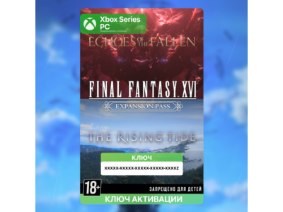 Ключ | FINAL FANTASY XVI Expansion Pass (Xbox)