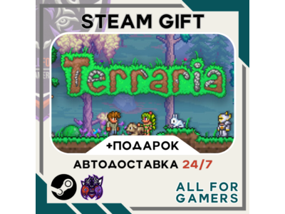 📕Terraria Steam GIFT⭐Auto⭐ RU✅+Gift