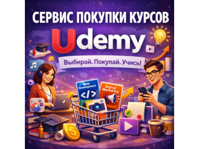 ❤️Udemy | Course Purchase Service | Fast Delivery❤️
