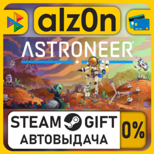 ASTRONEER・STEAM GIFT・ALL REGIONS