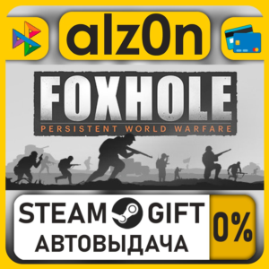 Foxhole・STEAM GIFT・RU/KZ/UA/CIS/CN/TR/AR