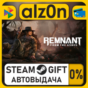 Remnant: From the Ashes・STEAM GIFT・ALL REGIONS