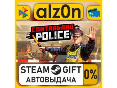 Contraband Police・STEAM GIFT・ALL REGIONS