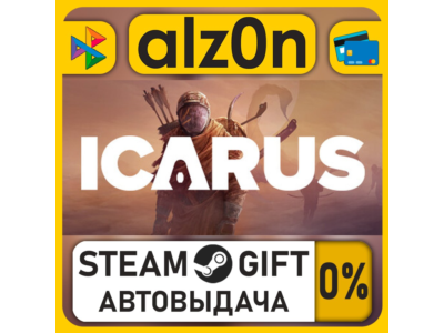 Icarus・STEAM GIFT・ALL REGIONS