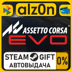 Assetto Corsa EVO・STEAM GIFT・ALL REGIONS