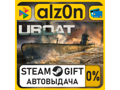 UBOAT・STEAM GIFT・RU/KZ/UA/CIS/CN/TR/AR