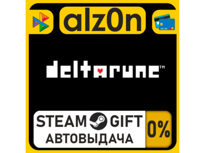 DELTARUNE・STEAM GIFT・ALL REGIONS