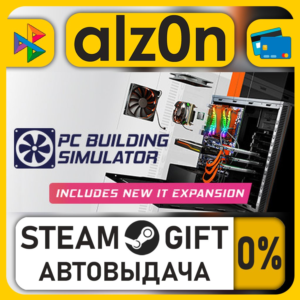 PC Building Simulator・STEAM GIFT・RU/KZ/UA/CIS/CN/TR/AR