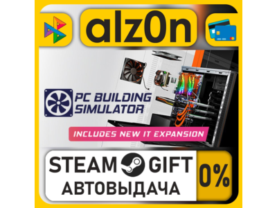 PC Building Simulator・STEAM GIFT・RU/KZ/UA/CIS/CN/TR/AR