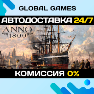 Anno 1800 - Year 5 Gold Edition STEAM GIFT 🚀AUTO