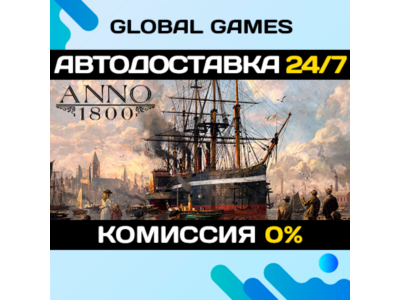 Anno 1800 - Year 5 Gold Edition STEAM GIFT 🚀AUTO