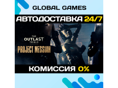 The Outlast Trials - Reagent Starter Pack Edition STEAM GIFT 🚀