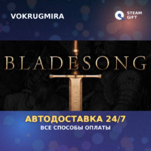 Bladesong | Steam Gift 🎁 | Автодоставка