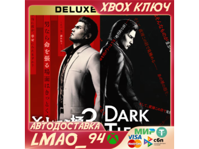 Yakuza Kiwami 3 & Dark Ties Deluxe Edition XBOX SERIES XS КЛЮЧ СРАЗУ