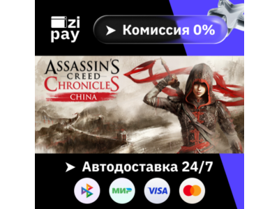 Assassin's Creed Chronicles - China gift auto delivery RU, BY, UAH, KZT, CIS