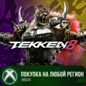 TEKKEN 8 - Armor King XBOX На Любой Регион