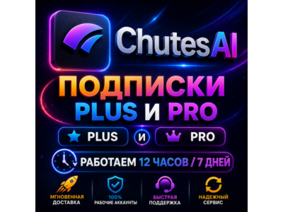 Chutes AI | Base - Plus - Pro Subscriptions