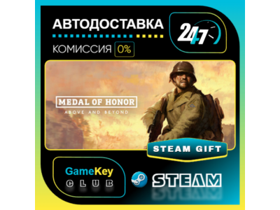 Medal of Honor: Above and Beyond / VR / STEAM GIFT / Выбор стран