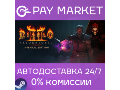 ⚡️Steam gift Russia - Diablo II: Resurrected – Infernal Edition | AUTODELIVERY