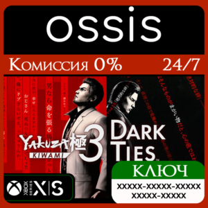 КЛЮЧ Yakuza Kiwami 3 & Dark Ties XBOX Код