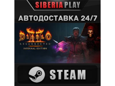 Diablo II: Resurrected – Infernal Edition STEAM АВТОДОСТАВКА RU/KZ/UA/СНГ