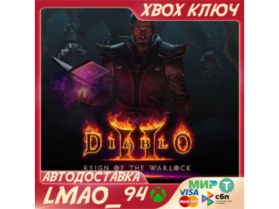 Diablo II: Resurrected – Reign of the Warlock DLC XBOX ONE|SERIES XS КЛЮЧ