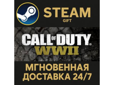 Call of Duty®: WWII - Digital Deluxe Edition Steam Gift СТИМ ГИФТ ПК АВТОДОСТАВКА