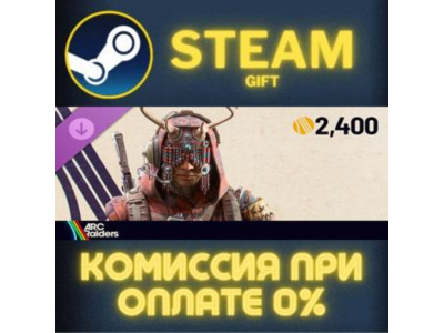 ARC Raiders - The Bonecrown Set СТИМ ПК ГИФТ ПОДАРОКА