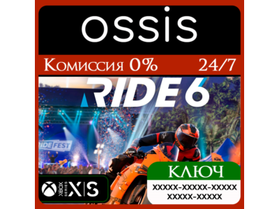 КЛЮЧ RIDE 6 XBOX Код