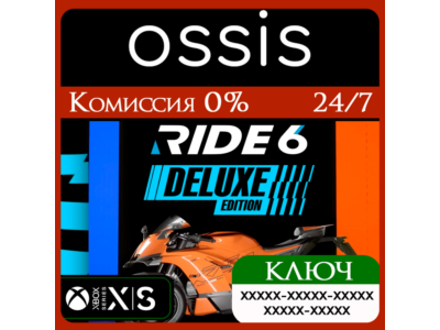 КЛЮЧ RIDE 6 - Deluxe Edition XBOX Код