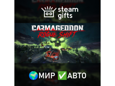 Carmageddon: Rogue Shift МИР АВТО