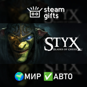 Styx: Blades of Greed МИР АВТО