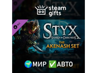 Styx: Shards of Darkness - The Akenash Set МИР АВТО