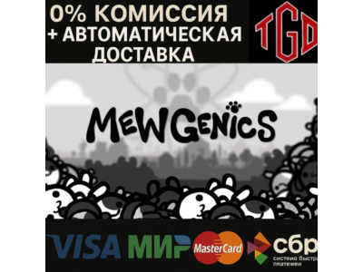 🔥 Mewgenics | Steam RU+UA+KZ+CIS+AR+TR+CN+
