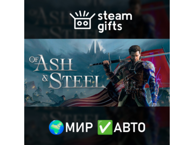 Of Ash and Steel ROW AUTO
