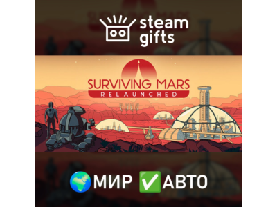 Surviving Mars: Relaunched ROW AUTO