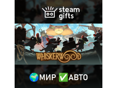 Whiskerwood МИР АВТО